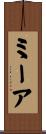 ミーア Scroll