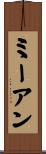 ミーアン Scroll
