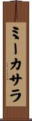 ミーカサラ Scroll