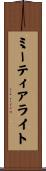 ミーティアライト Scroll