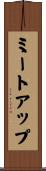 ミートアップ Scroll