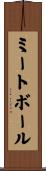 ミートボール Scroll