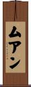 ムアン Scroll