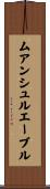 ムアンシュルエーブル Scroll