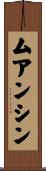 ムアンシン Scroll