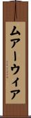 ムアーウィア Scroll