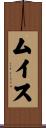 ムイス Scroll