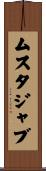 Mustajab Scroll