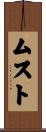 ムスト Scroll