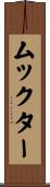 Mokhtar Scroll