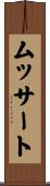 ムッサート Scroll