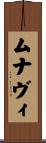 Mounavi Scroll