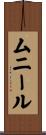 Muneer Scroll
