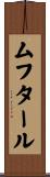 ムフタール Scroll