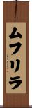 ムフリラ Scroll