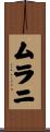 Mulani Scroll