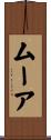 Moore Scroll