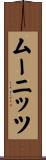 ムーニッツ Scroll
