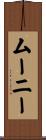 Mooney Scroll