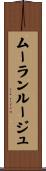 ムーランルージュ Scroll