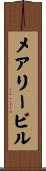 メアリービル Scroll