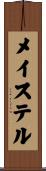 メイステル Scroll