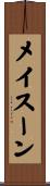 Maysoon Scroll