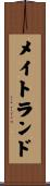 Maitland Scroll