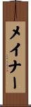 Maynor Scroll