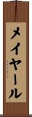 メイヤール Scroll