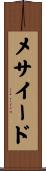 メサイード Scroll