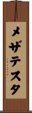 メザテスタ Scroll