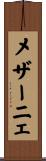 メザーニェ Scroll