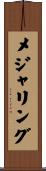 メジャリング Scroll