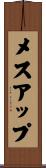 メスアップ Scroll