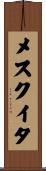 メスクイタ Scroll