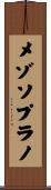 メゾソプラノ Scroll