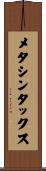 メタシンタックス Scroll