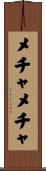 メチャメチャ Scroll