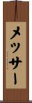 Messer Scroll