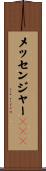 メッセンジャーＲＮＡ Scroll
