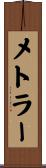Mettler Scroll