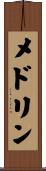 Medlin Scroll
