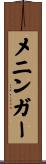 メニンガー Scroll