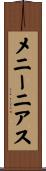 メニーニアス Scroll