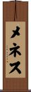 メネス Scroll