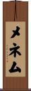メネム Scroll