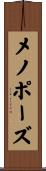 メノポーズ Scroll