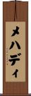 Mehadi Scroll