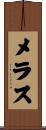 Meras Scroll